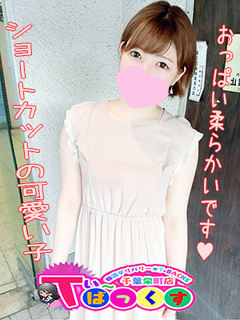 はるか
