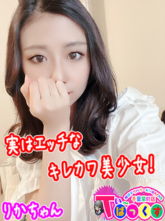 りか