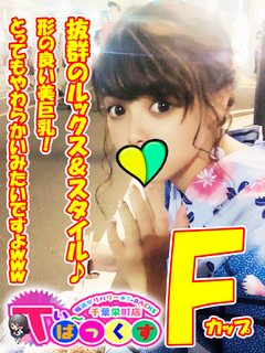 めぐ