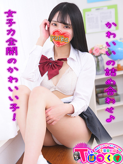 ゆいか