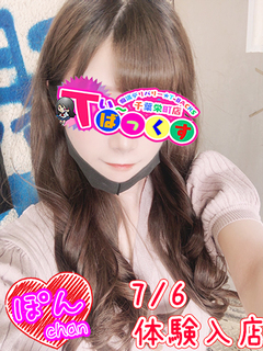 ぽん