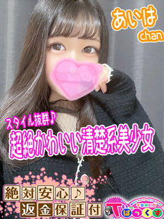 あいは