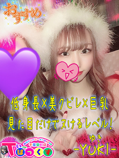 ゆき