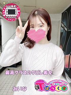 みいな