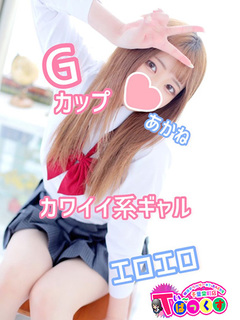 あかね