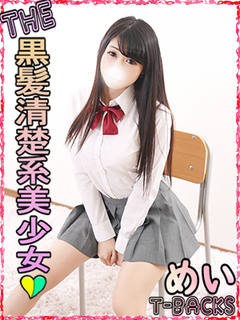 めい