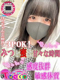 みつ