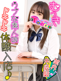 むつき