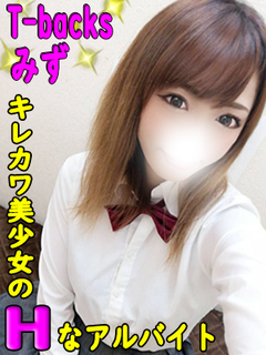 みず
