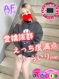 らいり
