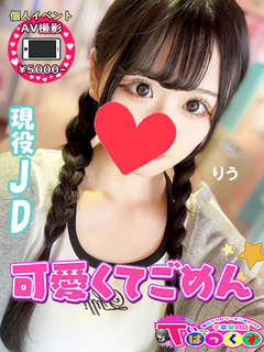 りう