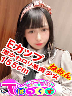 ねおん