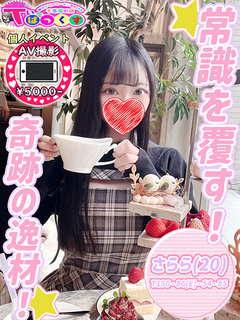 さらら