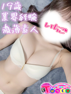 いちご