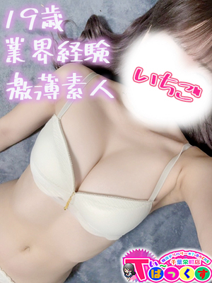 いちご