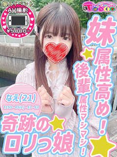 なえ