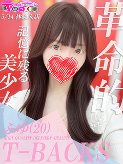 ふゆ
