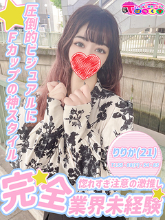 りりか
