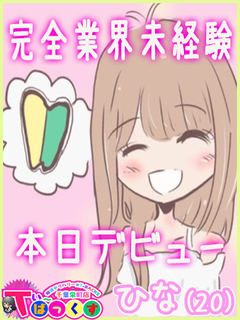 ひな