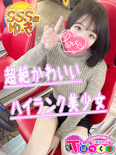 ゆき