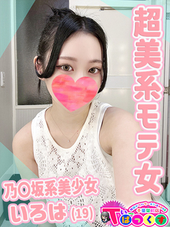 いろは
