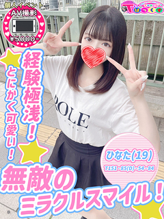 ひなた
