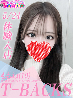 ももね