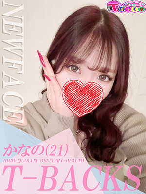 かなの