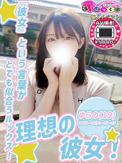 ゆらの
