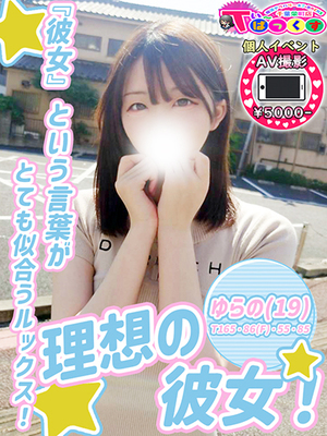 ゆらの