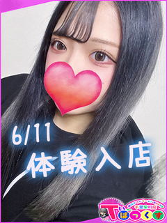 いの