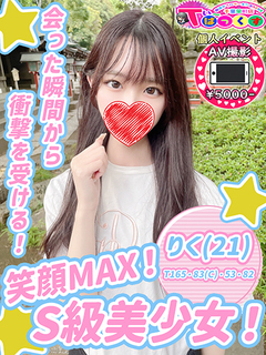 りく