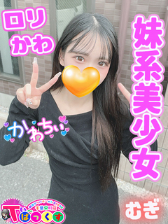 むぎ