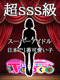 ゆゆ