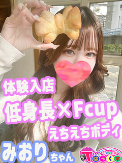 みおり