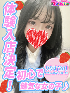 りりす