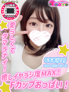 ももあ