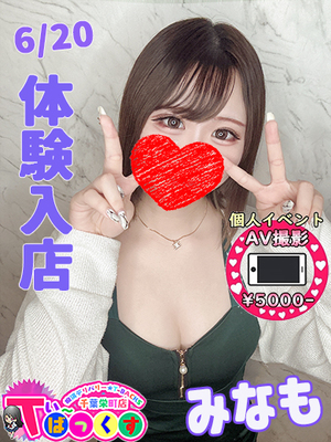 みなも