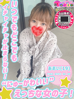 あおい