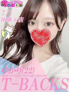ゆかり