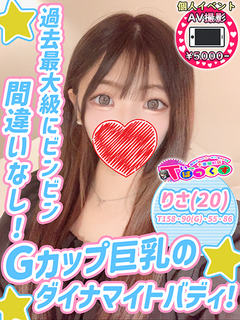 りさ