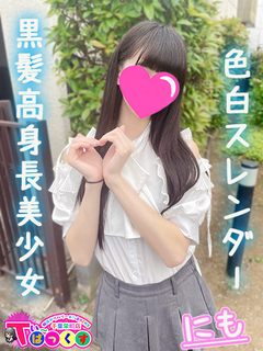 にも