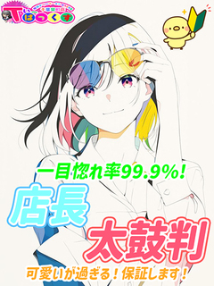 しおん
