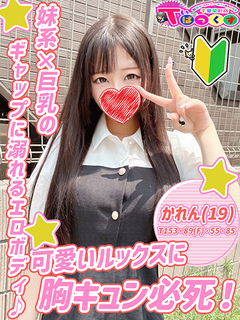 かれん