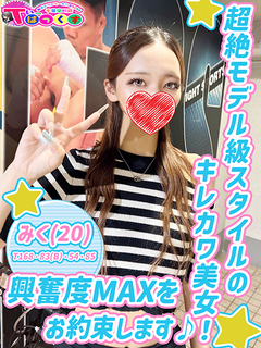 みく