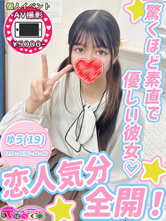 ゆう