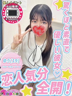 ゆう