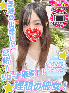 さな