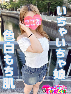 ここあ