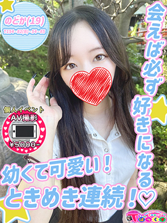 のどか